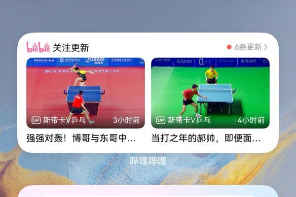 桌面直达追更，游戏轻松开播｜鸿蒙版B站迎来重磅升级