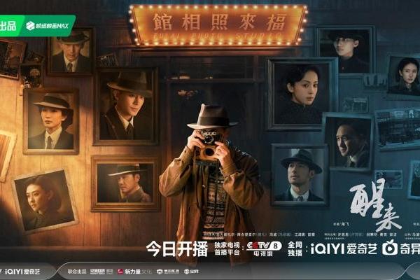 《醒来》开播，谍海暗局步步升级，乱世青年共赴家国担当