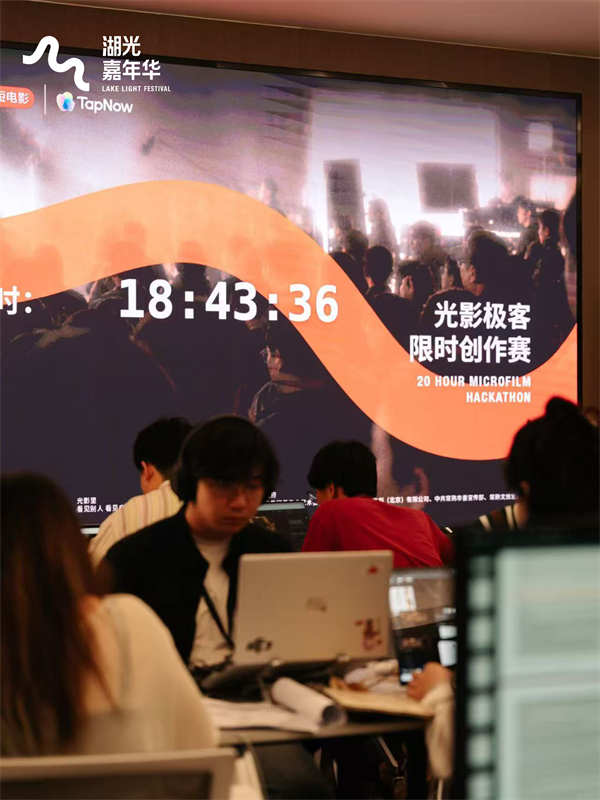 电影+生活，光影照进日常｜湖光嘉年华