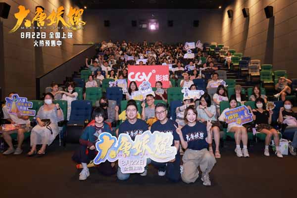 动画电影《大唐妖探》发布终极预告 全国路演笔尖上造梦收获热烈反响