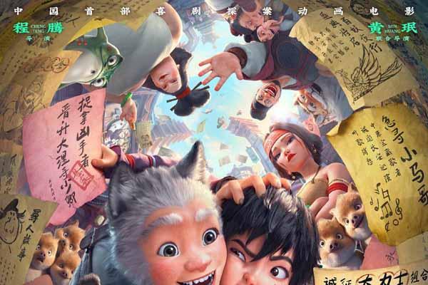 动画电影《大唐妖探》发布终极预告 全国路演笔尖上造梦收获热烈反响