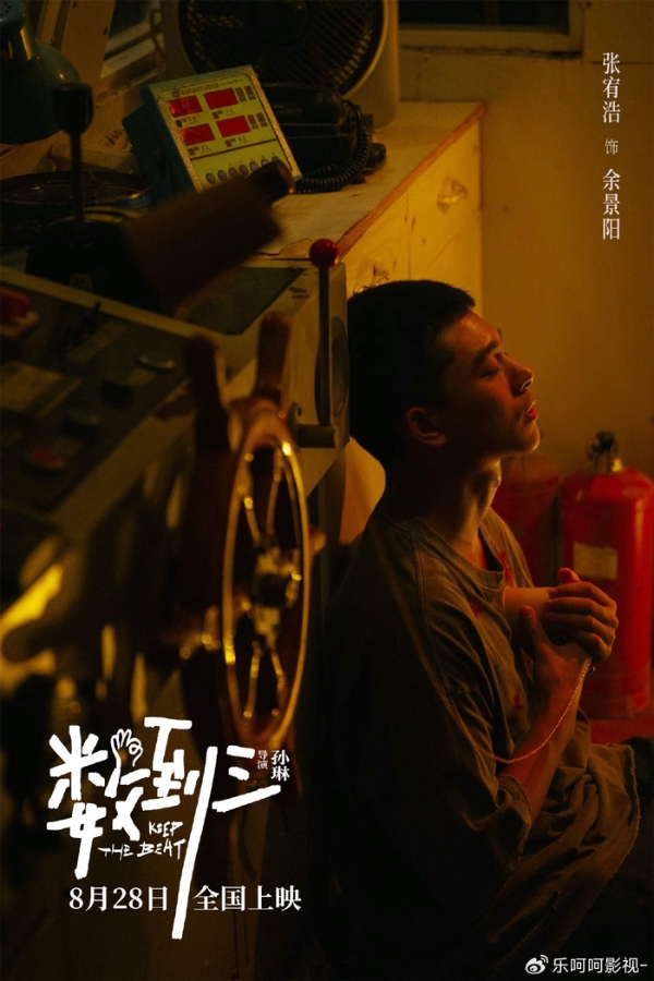 电影《数到三》定档8月28日 惠英红张宥浩黄子弘凡各怀秘密悬念十足
