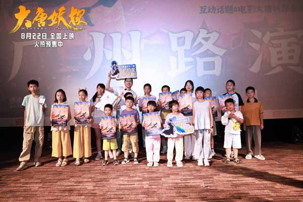 电影《大唐妖探》广州路演氛围热烈 传承国风文化获观众认可