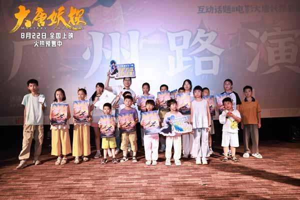 电影《大唐妖探》广州路演氛围热烈 传承国风文化获观众认可