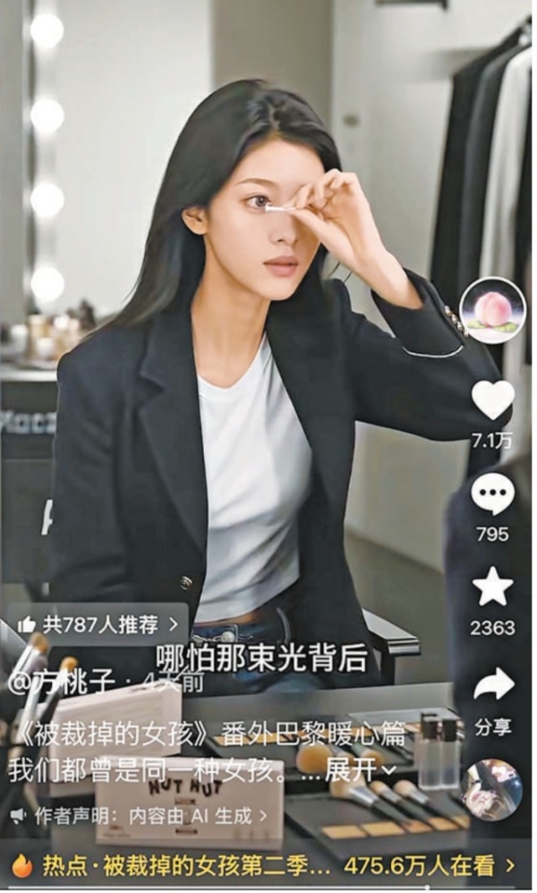 AI演员商业化带货为时尚早为何能报高价