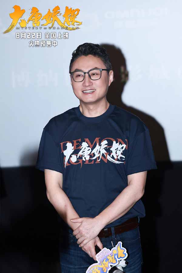 电影《大唐妖探》路演打造线下造梦时刻 8月22日解锁暑期最后银幕狂欢