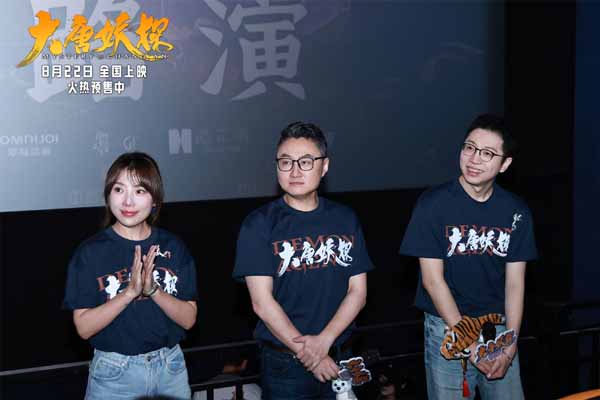 电影《大唐妖探》路演打造线下造梦时刻 8月22日解锁暑期最后银幕狂欢