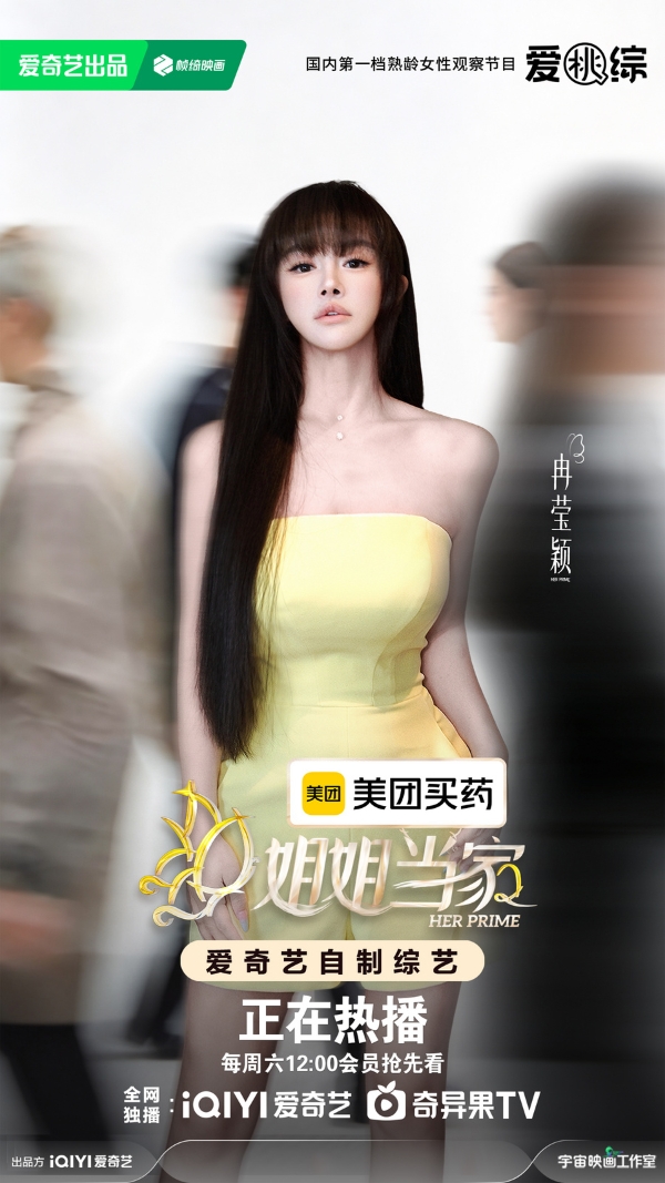 《姐姐当家2》房主任给闺蜜交房租，冉莹颖夫妇开启“兄弟式婚姻”新篇章