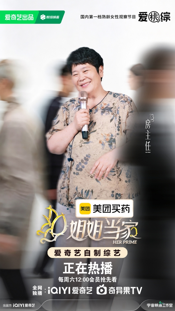 《姐姐当家2》房主任给闺蜜交房租，冉莹颖夫妇开启“兄弟式婚姻”新篇章
