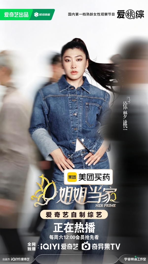 《姐姐当家2》房主任给闺蜜交房租，冉莹颖夫妇开启“兄弟式婚姻”新篇章