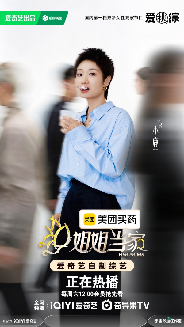《姐姐当家2》房主任给闺蜜交房租，冉莹颖夫妇开启“兄弟式婚姻”新篇章
