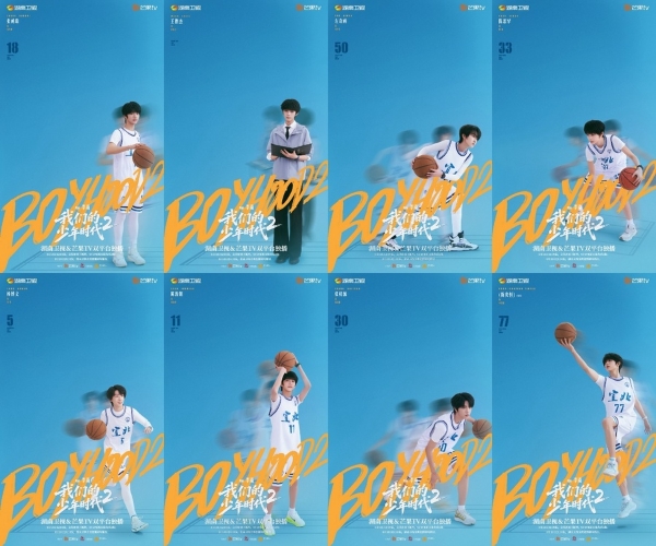 《我们的少年时代2》开播——这个夏天，少年们的青春里有你