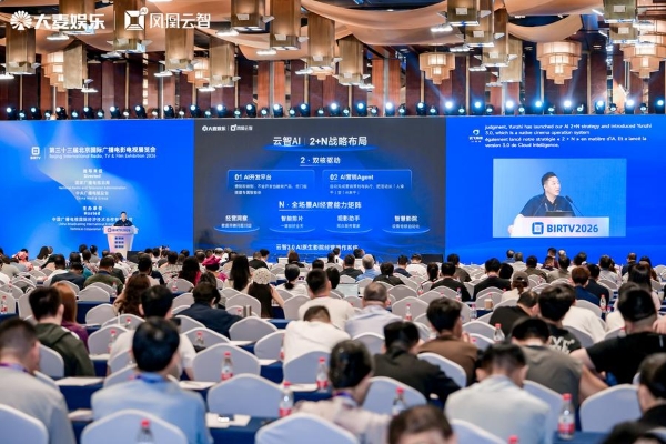 凤凰云智3.0发布 以AI助推影院应用开发提效超99%