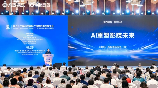 凤凰云智3.0发布 以AI助推影院应用开发提效超99%