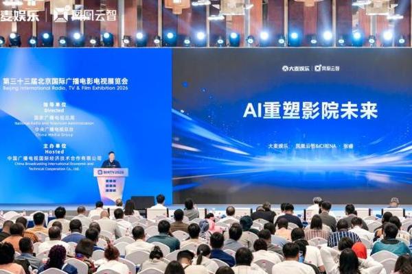 凤凰云智3.0发布 以AI助推影院应用开发提效超99%