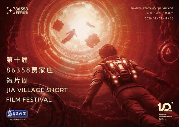 微信图片_2026-08-08_145722_270