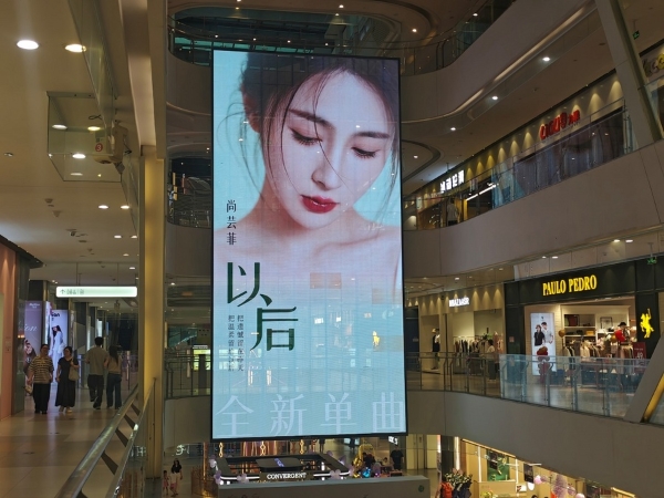 尚芸菲全新单曲《以后》温情上线 新歌海报亮相多城核心大屏