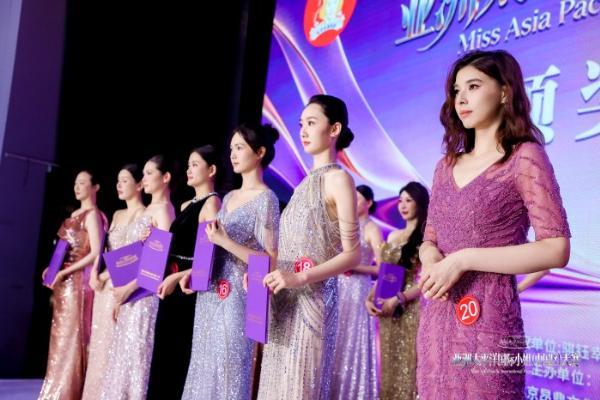 拼颜值更拼才华！2026亚太小姐上海站收官，东方女性风采惊艳