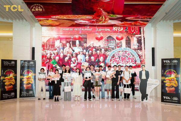 TCL携手《欢迎来龙餐馆》：以科技长情陪伴，让光影与烟火温暖生活
