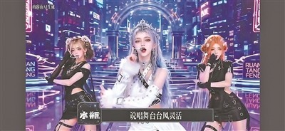 给不出陪伴与养成 AI选秀选得出偶像吗