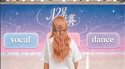 给不出陪伴与养成 AI选秀选得出偶像吗