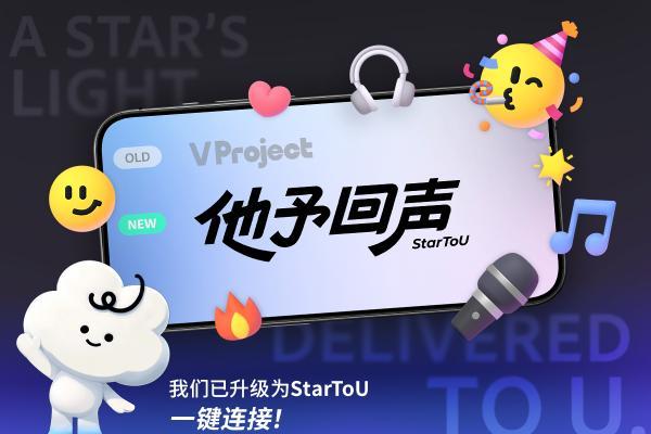 乐元素3D偶像游戏《他予回声》新团亮相，首次测试招募同步开启