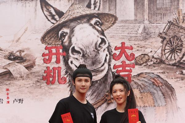《河东小镖师》开机！李云霄郑业成“最有戏CP”上演市井逆袭