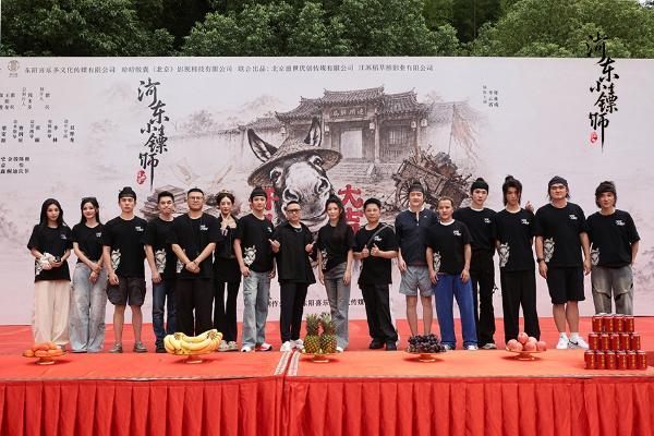 《河东小镖师》开机！李云霄郑业成“最有戏CP”上演市井逆袭