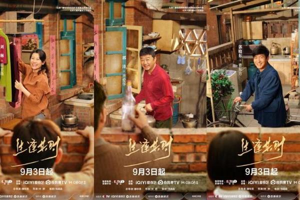 《生逢其时》定档0903！王子奇关晓彤演绎错位人生，刘琳诠释母爱力量