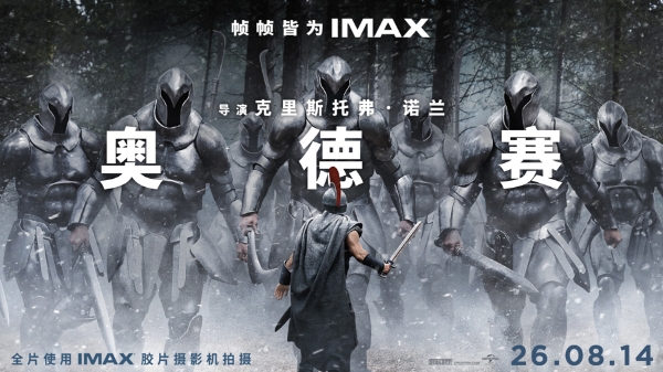 2026暑期档票房124.98亿释放积极信号