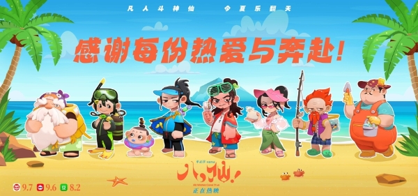 2026暑期档票房124.98亿释放积极信号