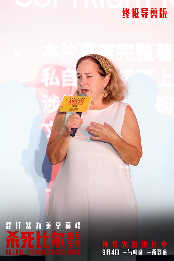 《杀死比尔：血色全传》中国首映礼 海边露天观影光影狂欢盛宴