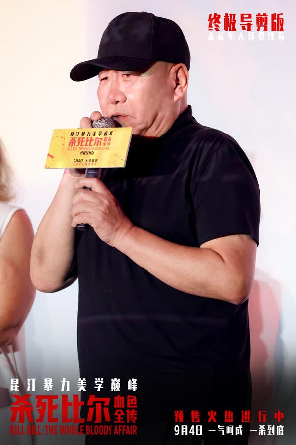 《杀死比尔：血色全传》中国首映礼 海边露天观影光影狂欢盛宴