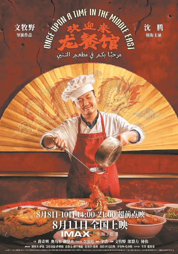 市场生态重塑中，“非标”电影赢了