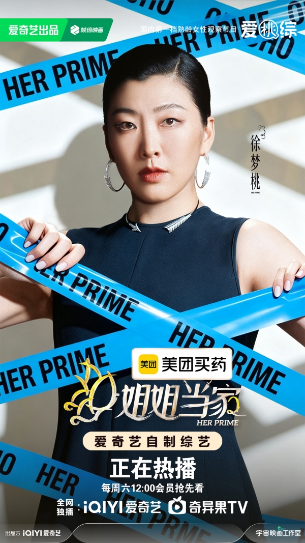《姐姐当家2》四位姐姐首次合体观察室，冉莹颖写信给父亲，小鹿带娃崩溃