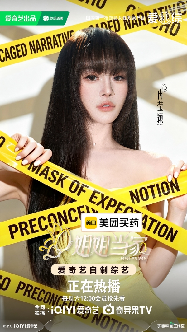 《姐姐当家2》四位姐姐首次合体观察室，冉莹颖写信给父亲，小鹿带娃崩溃