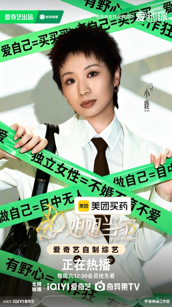 《姐姐当家2》四位姐姐首次合体观察室，冉莹颖写信给父亲，小鹿带娃崩溃