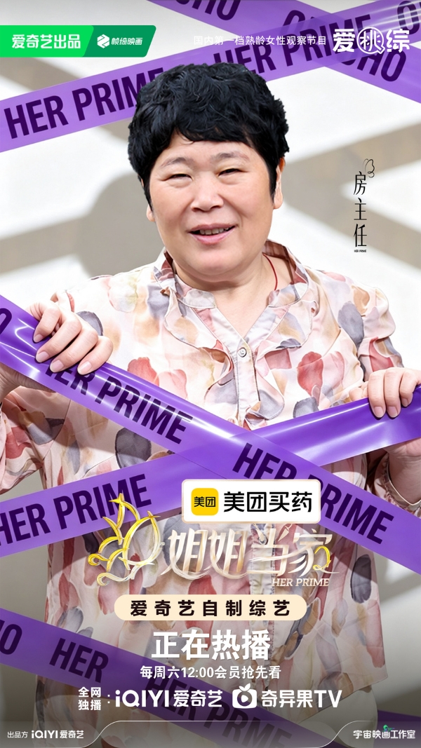 《姐姐当家2》四位姐姐首次合体观察室，冉莹颖写信给父亲，小鹿带娃崩溃
