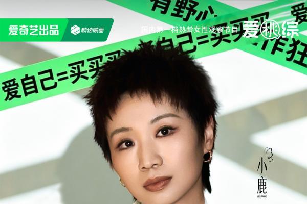 《姐姐当家2》四位姐姐首次合体观察室，冉莹颖写信给父亲，小鹿带娃崩溃