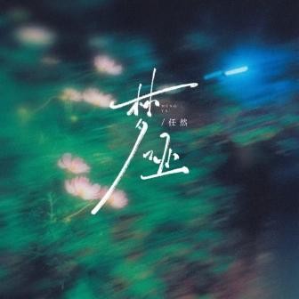 一年助力数千首歌曲上榜，讯飞音乐的营销推广做对了什么