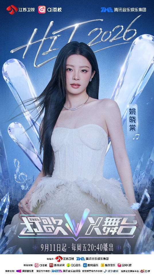 《打歌2026・X舞台》首期嘉宾集结，多风格舞台即将燃炸现场
