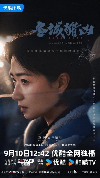 万茜单人海报