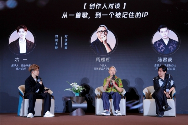 华语乐坛品质风向标——第四届浪潮音乐大赏浙江盐官·潮乐之城落幕