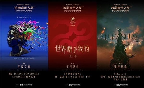 华语乐坛品质风向标——第四届浪潮音乐大赏浙江盐官·潮乐之城落幕
