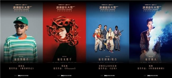 华语乐坛品质风向标——第四届浪潮音乐大赏浙江盐官·潮乐之城落幕