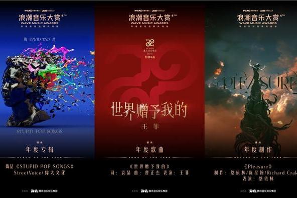 华语乐坛品质风向标——第四届浪潮音乐大赏浙江盐官·潮乐之城落幕