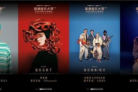华语乐坛品质风向标——第四届浪潮音乐大赏浙江盐官·潮乐之城落幕