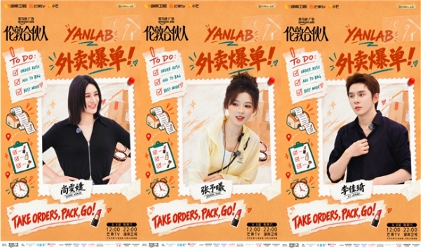 《伦敦合伙人》高能一日营业！外卖彩妆销售同步开启 