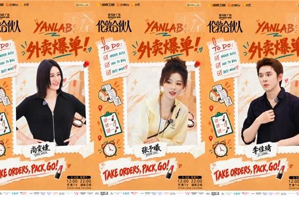 《伦敦合伙人》高能一日营业！外卖彩妆销售同步开启 
