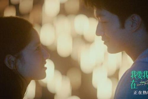 爱情电影《我要我们在一起》全国热映，票房累计2.88亿